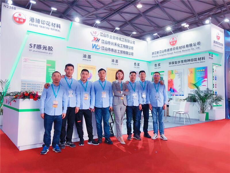 公司受邀参加（上海）国际纺织染